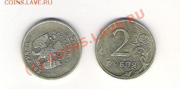 2 рубля 2007 год ММД ПОВОРОТ - 2 001
