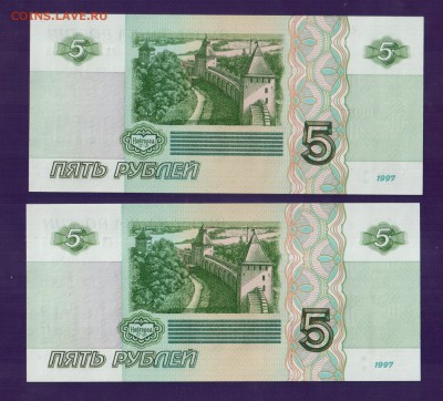 РОССИЯ 5 руб 1997 UNC аа 2 шт, № подряд  UNC до 17.07 22.00 - Без имени-11