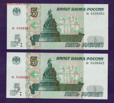 РОССИЯ 5 руб 1997 UNC аа 2 шт, № подряд  UNC до 17.07 22.00 - Без имени-10