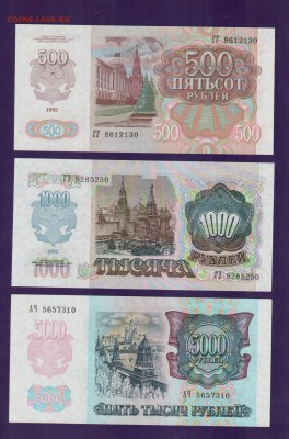 РОССИЯ 500,1000,5000 руб 1992 UNC до 17.07 22.00 мск - Без имени-20