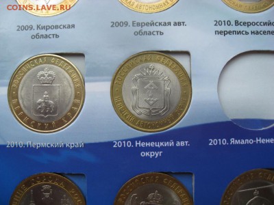 79 монет в альбоме 10 рублей биметалл - IMG_4038
