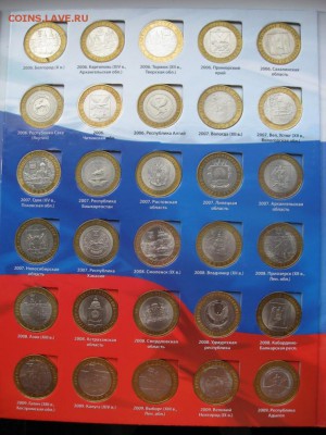 79 монет в альбоме 10 рублей биметалл - IMG_4042