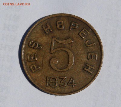 Достойный комплект монет ТУВЫ, все номиналы, на оценку. - 5-2
