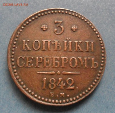 3 коп 1842 ем до 19.07.2014 22-00 мск - SAM_3790.JPG