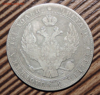 4 рубля 5 злот 1839 ------ до 17.07. в 22:05 - 555 358