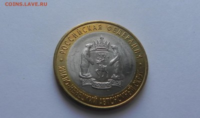 ЯНАО оборот очень хорошая - DSCN0344 - 1.JPG
