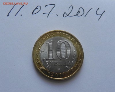 ЯНАО оборот очень хорошая - DSCN0345.JPG