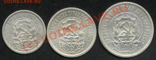 10-15-20 копеек 1923г. до 30 марта (23.00) - 4
