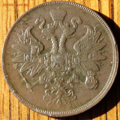 2 копейки 1862 года ЕМ до 17.07.14г. 22-10 мск. - 1862 ем..JPG