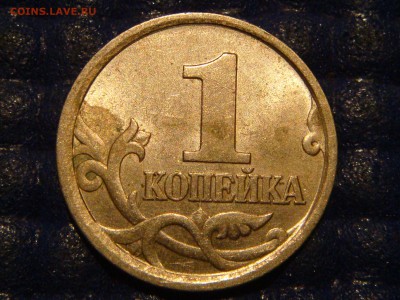 КОРОТКИЙ 1998 сп 1 копейка шт. 1.12 по А.С. до 21-00 15.07 - DSC00403.JPG