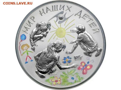 Евразэс - 2 шт., Мирн наших детей, Дзюдо армения - ПРУФ - Мир детей