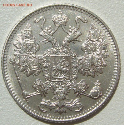 15 копеек 1916 года ОСАКА до 17.07-22.00.00 - P1220938.JPG