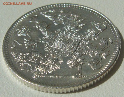 15 копеек 1916 года ОСАКА до 17.07-22.00.00 - P1220940.JPG