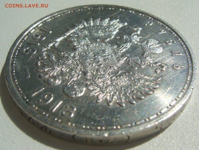 рубль 300 лет на оценку - P1220958.JPG