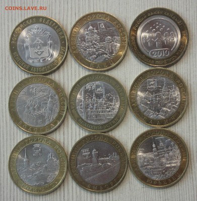 10 руб.БИМ Перепись, НАО+ДГР 7 шт. (КОРОТКИЙ)____15.07 22.10 - IMG_0021.JPG