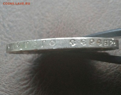 1 рубль 1921 года - IMG_20140714_024127