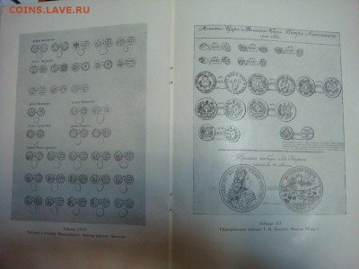 Нумизматический сборник ГОСКУЛЬТПРОСВЕТИЗДАТ 1955 год - DSC09805.JPG