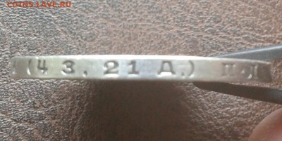 1 рубль 1924 года - IMG_20140714_025938