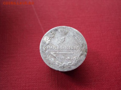 5 копеек 1811 года СПБ ФГ   нужна оценка - DSC01834.JPG