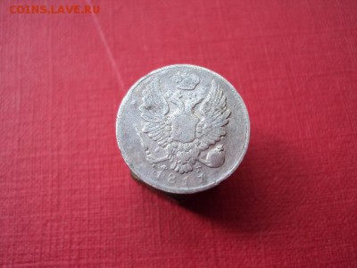 5 копеек 1811 года СПБ ФГ   нужна оценка - DSC01842.JPG