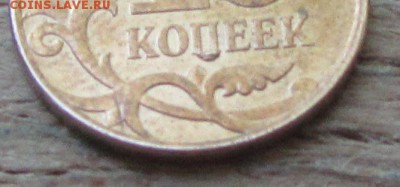 10 копеек 2012. Распространенный брак? - IMG_5585.JPG