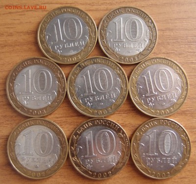 10р БИМ ДГР 5шт и Министерства 3шт до 16,07,14 22,10 - P7141474.JPG