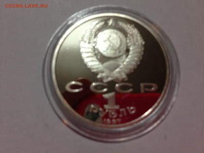 1 р 70 лет воср пруф капсула - IMG_4893.JPG