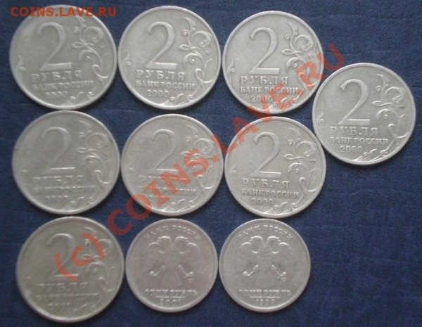 # Юбилейка России до 03.04.10 в 21.00 по МСК - P3282048