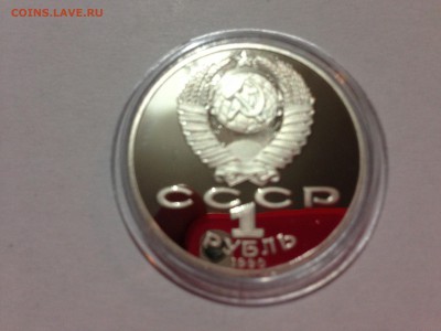 1 р Чайковский пруф капсула до 16.07 - IMG_4901.JPG