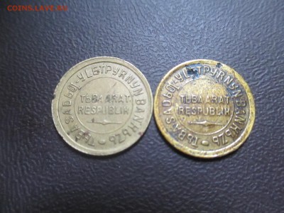 Оцените монеты Тувы, Предпродажная оценка !!!!! - IMG_1182.JPG