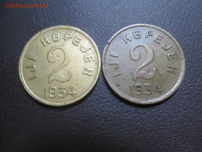 Оцените монеты Тувы, Предпродажная оценка !!!!! - IMG_1183.JPG