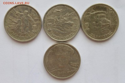 Кировская область,НАО,65 лет Победы+ 2рубля Города - IMG_4908.JPG