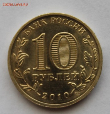 Кировская область,НАО,65 лет Победы+ 2рубля Города - IMG_4930.JPG