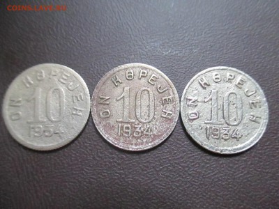 Оцените монеты Тувы, Предпродажная оценка !!!!! - IMG_1187.JPG