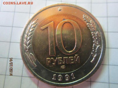 100рублей 1992 г л и ммд до 16.07 - IMG_4445.JPG