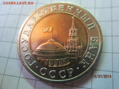 100рублей 1992 г л и ммд до 16.07 - IMG_4443.JPG