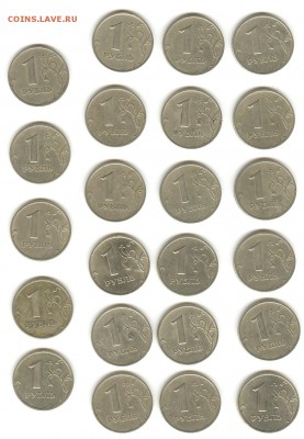 1 рубль 1999 23 шт. до 20.07.2014 20:00 МСК - руб99