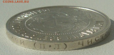 50 копеек 1922 ШТЕМПЕЛЬНЫЙ до 16.07-22.00.00 - P1220966.JPG