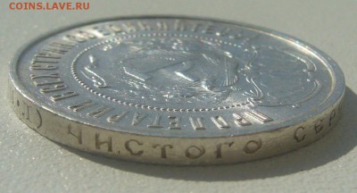 50 копеек 1922 ШТЕМПЕЛЬНЫЙ до 16.07-22.00.00 - P1220967.JPG