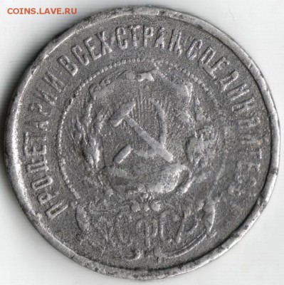 50 копеек 1922 Фуфел - Scan-140712-0006