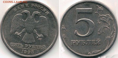 5 рублей 1998 года спмд шт. 2.4. по Ю.К.? - 5 рублей 1998 г. СПМД шт. 2.4. по Ю.К