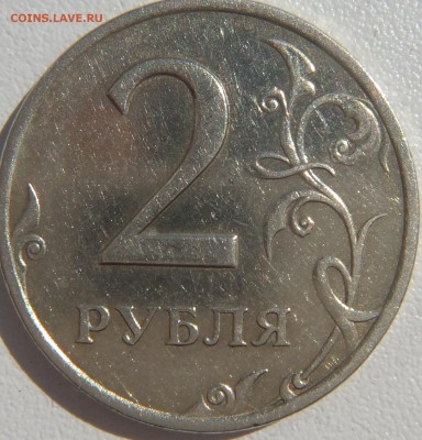 5 рублей 2008 ммд шт.1.3 и другие вопросы от mik68 - DSCF0913.JPG