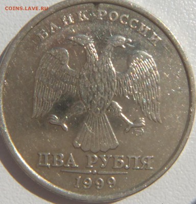 5 рублей 2008 ммд шт.1.3 и другие вопросы от mik68 - DSCF0916.JPG