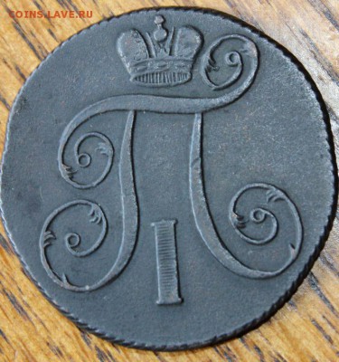 2 копейки 1801 года ЕМ до 17.07.14г. 22-10 мск. - 5214178