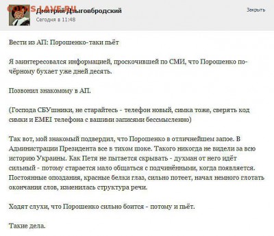 Ну а теперь про Украину - парашенка