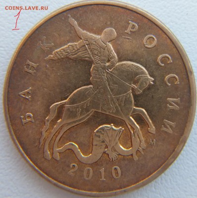 5 рублей 2008 ммд шт.1.3 и другие вопросы от mik68 - 1.JPG