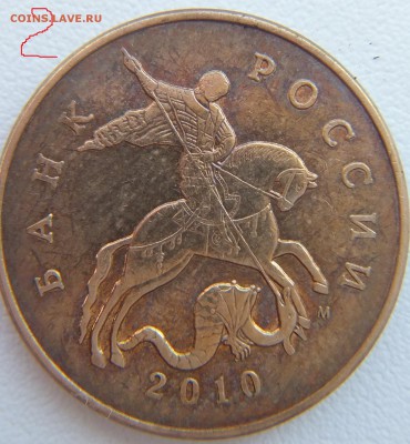 5 рублей 2008 ммд шт.1.3 и другие вопросы от mik68 - 2.JPG