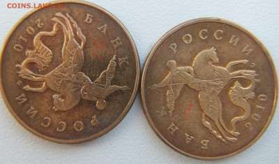 5 рублей 2008 ммд шт.1.3 и другие вопросы от mik68 - 3.JPG