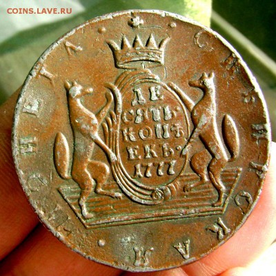10 копеек 1777 Сибирская коричневая! - Изображение 2074