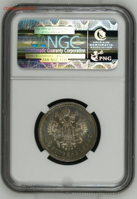 50 Копеек 1914 NGC MS62-63 - image